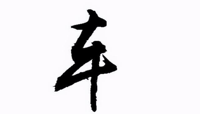 人际交往|爸爸姓“车”,本以为给儿子取了个霸气名字,妈妈:根本喊不出口