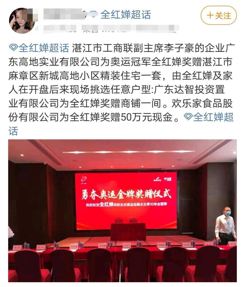 跳台|这才是真正的“全村的希望”，全红婵为国争光，全村人为她庆祝