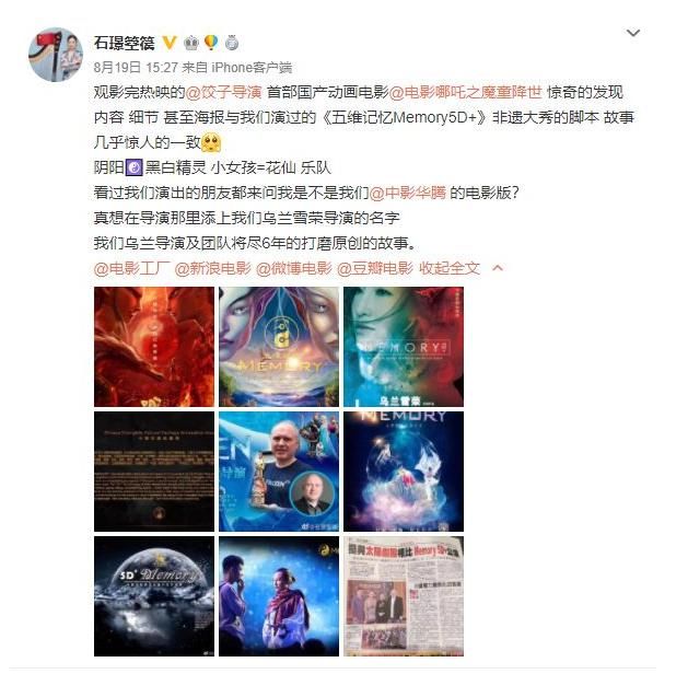 票房|1年后，《哪吒》抄袭案开庭！哪吒律师：所谓证据，就是生搬硬凑