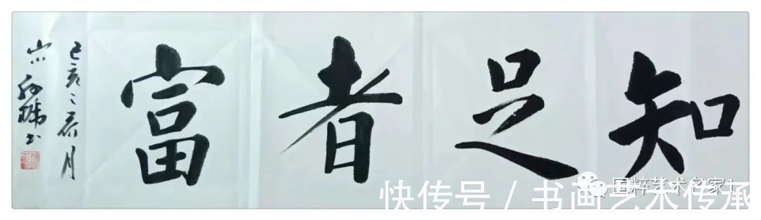 继尔$国粹艺术名家——孙虎