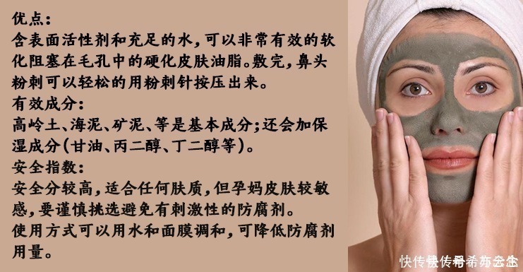 皮肤|面膜大户精选,全网最全孕妇面膜攻略!包教包会!孕期也能放心敷