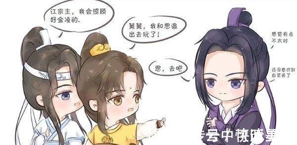 阿瑶&魔道祖师3对蓝家CP轮番虐江澄,江澄感叹蓝家人太“雅正”了