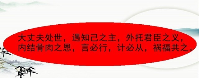 三国演义6句话,道尽男人一生况味。