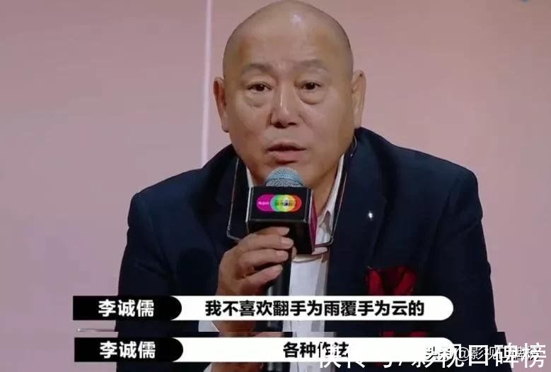 綜藝節(jié)目|李誠儒狠批綜藝節(jié)目，對《演員請就位》有意見，《奔跑吧》該停了