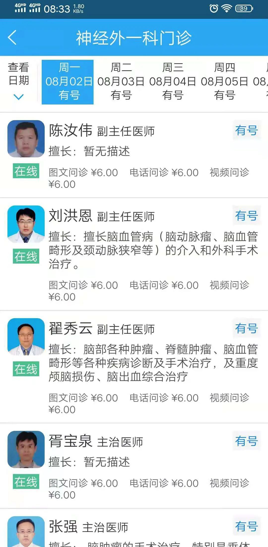 滨州市人民医院|滨州市人民医院提醒您，特殊时期这样就诊更安全