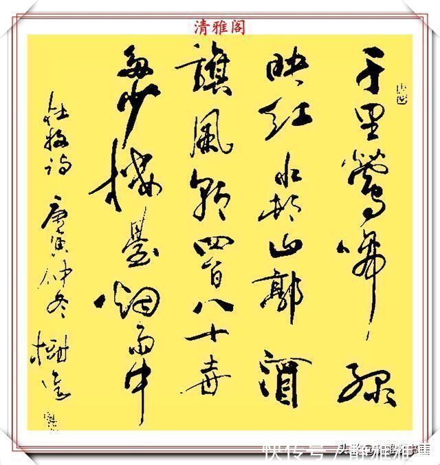 行书|中书协老书法家董树进，21幅精美行书作品欣赏，苍劲隽永自成一体