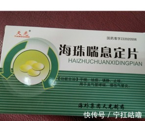 优质蛋白|常见病最怕的中成药,各种疑难杂症都能好!