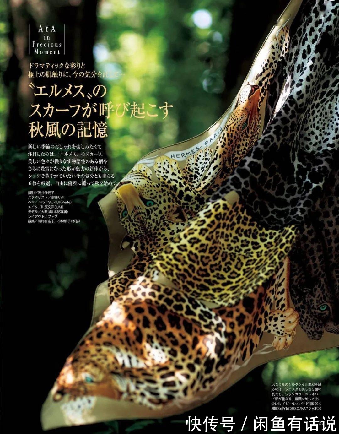 丝巾|当第一阵秋风吹起,懂得用好丝巾的女人,怎么看都有“高级感”