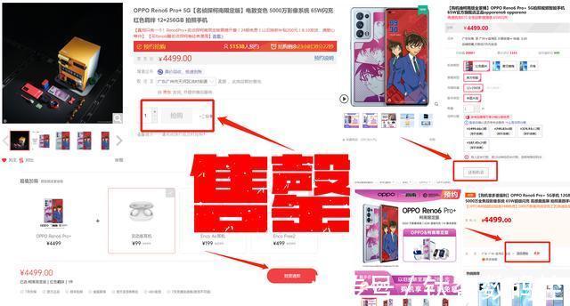 柯南|细节狂魔OPPO玩定制真有一手，Reno6 Pro+柯南限定版首发即售罄