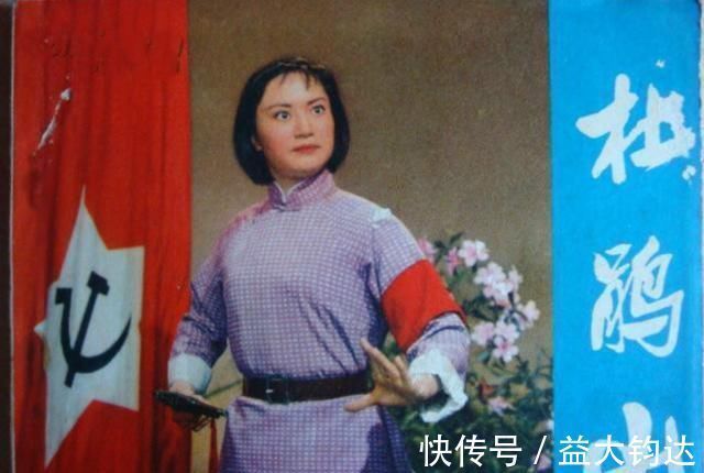 西游记&77岁“白骨精”杨春霞：凭《杜鹃山》走红，被杨洁欺骗难以释怀！