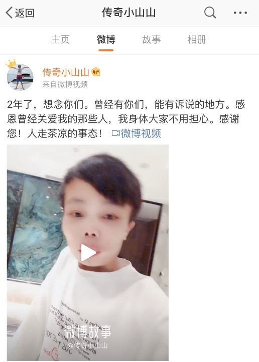 陈山快手账号给散打 微号网新媒体交易平台 陈山快手账号给散打 微号网新媒体交易平台