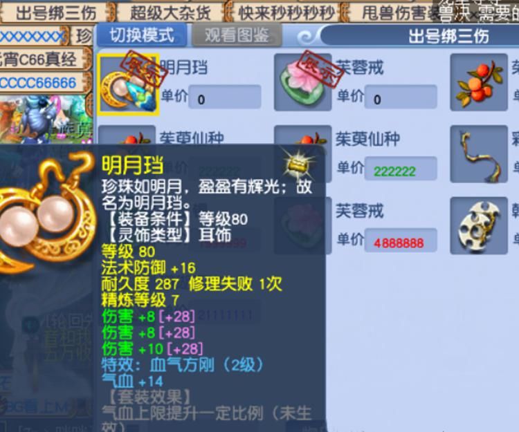 属性|梦幻西游：系统送的灵饰有多好？不仅有三伤害，还有双法伤一法爆