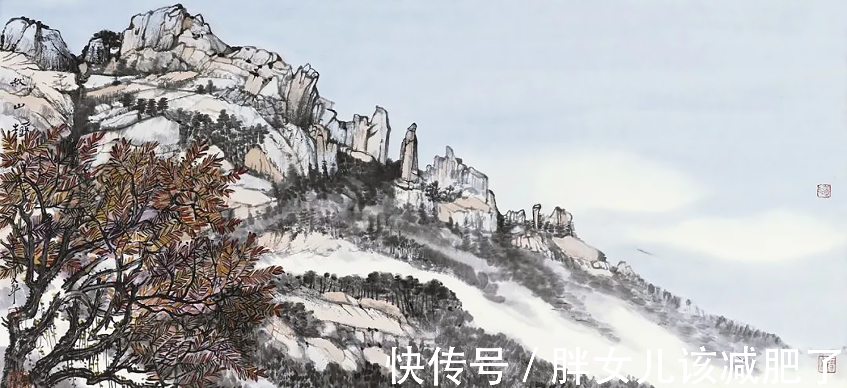 中国画#「学而有述」亓文平的山水画,有时代气象,又不失传统意味