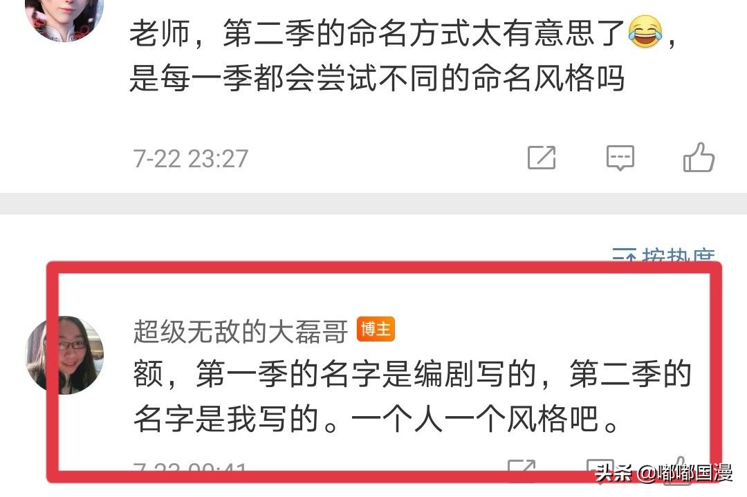 观众|元龙要“百无禁忌”，这是着急送走观众？