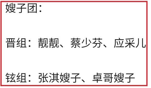 陳小春|《哥哥》五公嫂子團助陣，6個表演4首金曲，李承鉉組將淘汰兩人