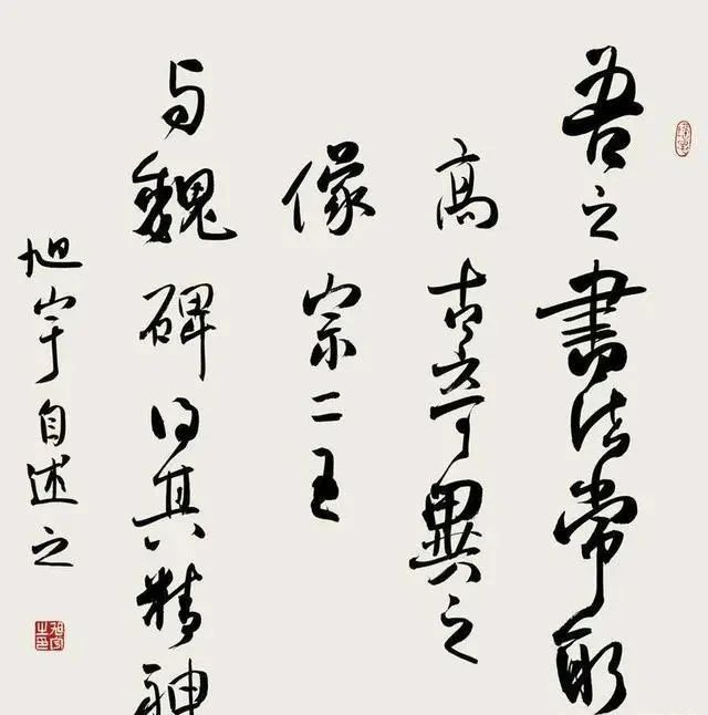 书法作品|中书协副主席旭宇的楷书,估价才500元,有没有搞错!