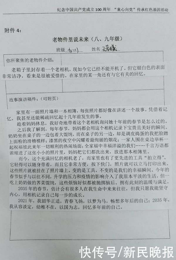 一张圆台面、一台老相机、一枚旧自行车车灯……这群黄浦学子从家里的老物件里读出了故事