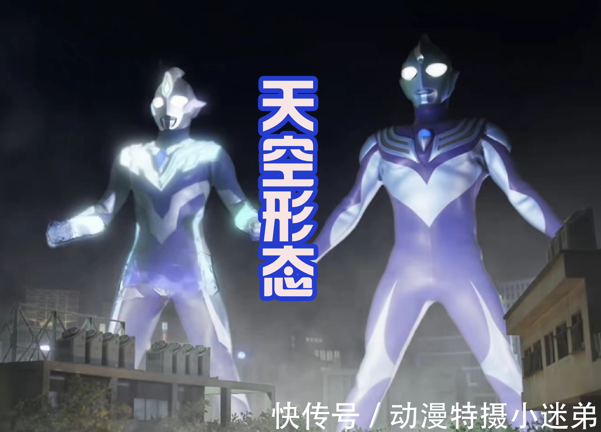 基里艾洛德人|奇迹之光果然是迪迦奥特曼,那个巨人归来了,带着后辈特利迦战斗