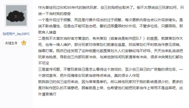 橙武|脏衣柜、领养、橙武扣钱，玩家卧底剑网3，三个月感受奇葩文化