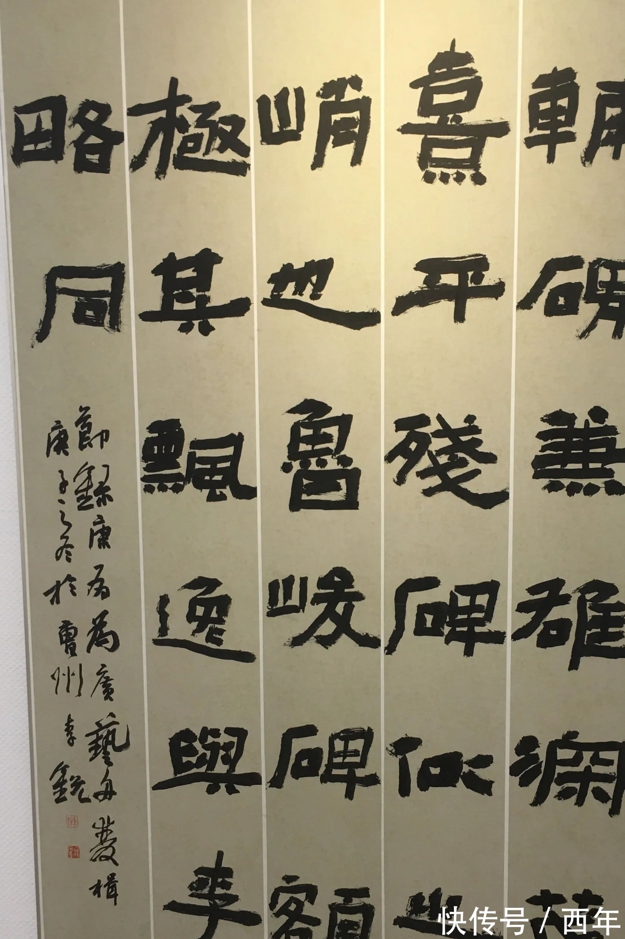 隶书&他的大字隶书真震撼,古朴雄强,厚重大气,四次斩获兰亭奖