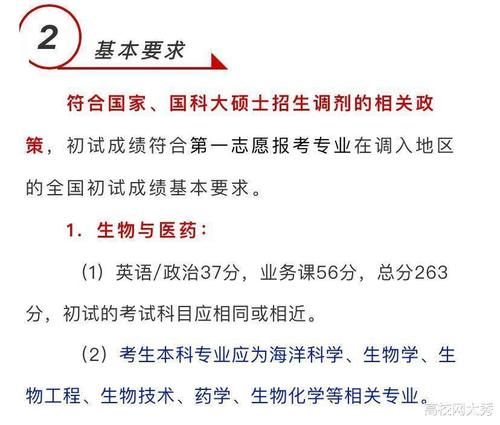 考研调剂真实存在的鄙视链，985高校本科生优势明显，双非最难！