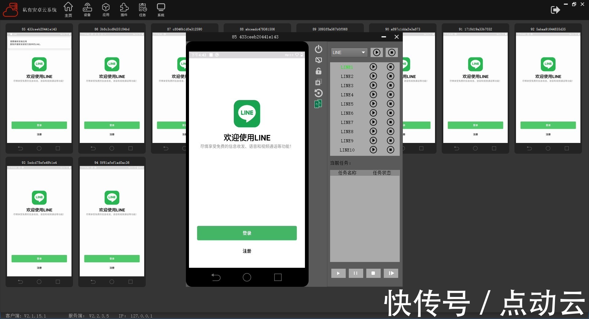 点动云ARM云手机服务器,跨境电商出海营销解决方案,独立站+