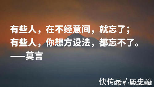 蛙@首位诺贝尔文学奖作家,莫言十句格言,暗含充沛的生命力,收藏了