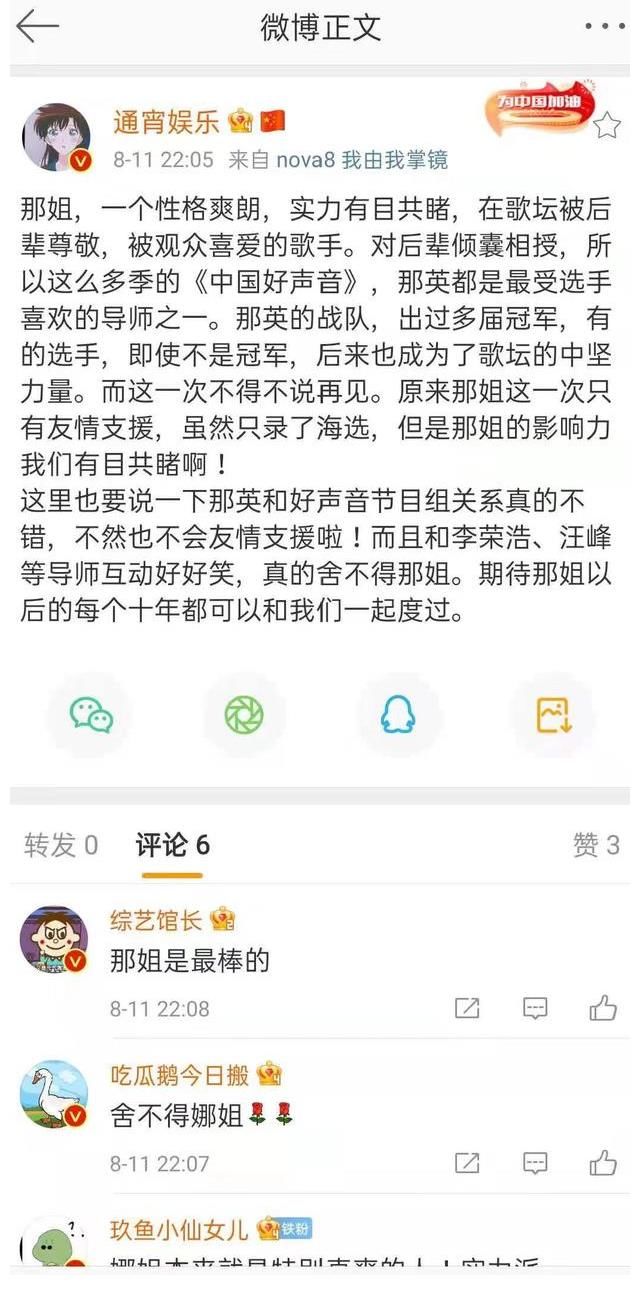 导师|《中国好声音2021》，“鼓励型”导师那英让选手很暖心