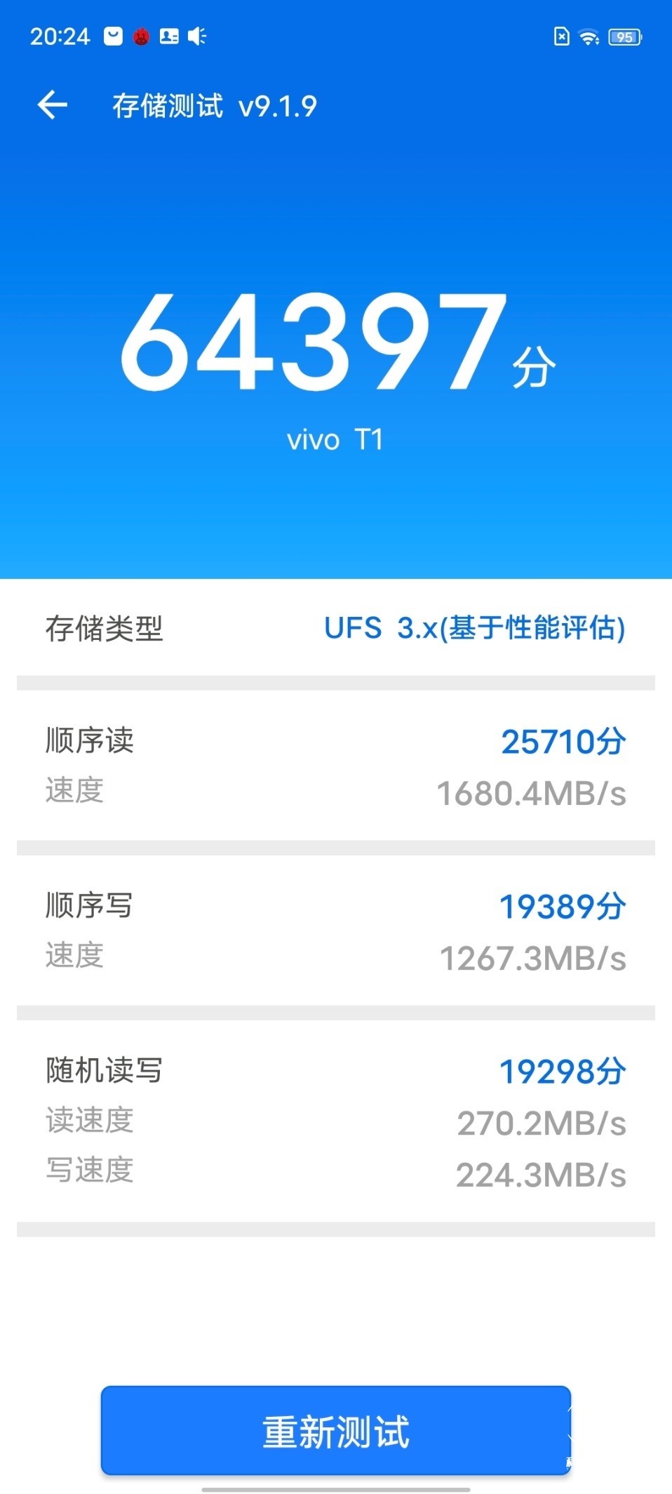 体验|全芯高能，带劲上场 vivo T1 手机体验评测