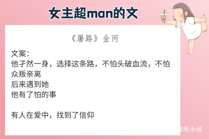 6本女主超man的文，强推《我有霸总光环》一句话，看它！