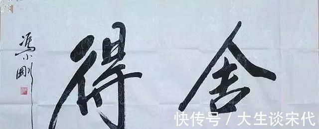李双江#冯小刚书法写出“瘦金体”神韵,马未都也称赞冯导人帅字好