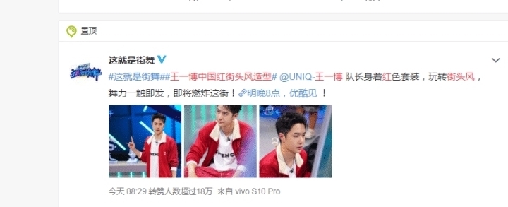 艺人|王一博中国红街头风造型公开后，他从主持人到街舞明星都有新变化