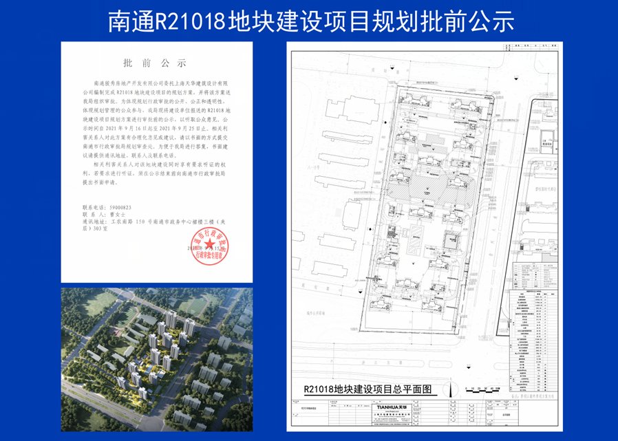 规划|限价3万/平!自带露天泳池!南通又一高端盘规划出炉