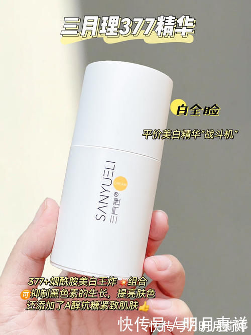 烟酰胺|高二女生都藏了哪些变白好东西?吃土黄黑皮必码!