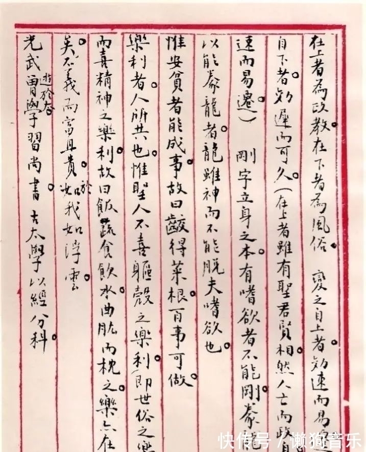 楷书@毛主席求学书法手迹被曝,笔法劲峭润泽天赋不凡,不愧毛体的雏形