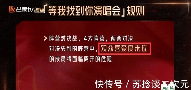 李云迪|《披荊斬棘》在保誰？三公臨時改淘汰規則，李云迪被內部票選出局