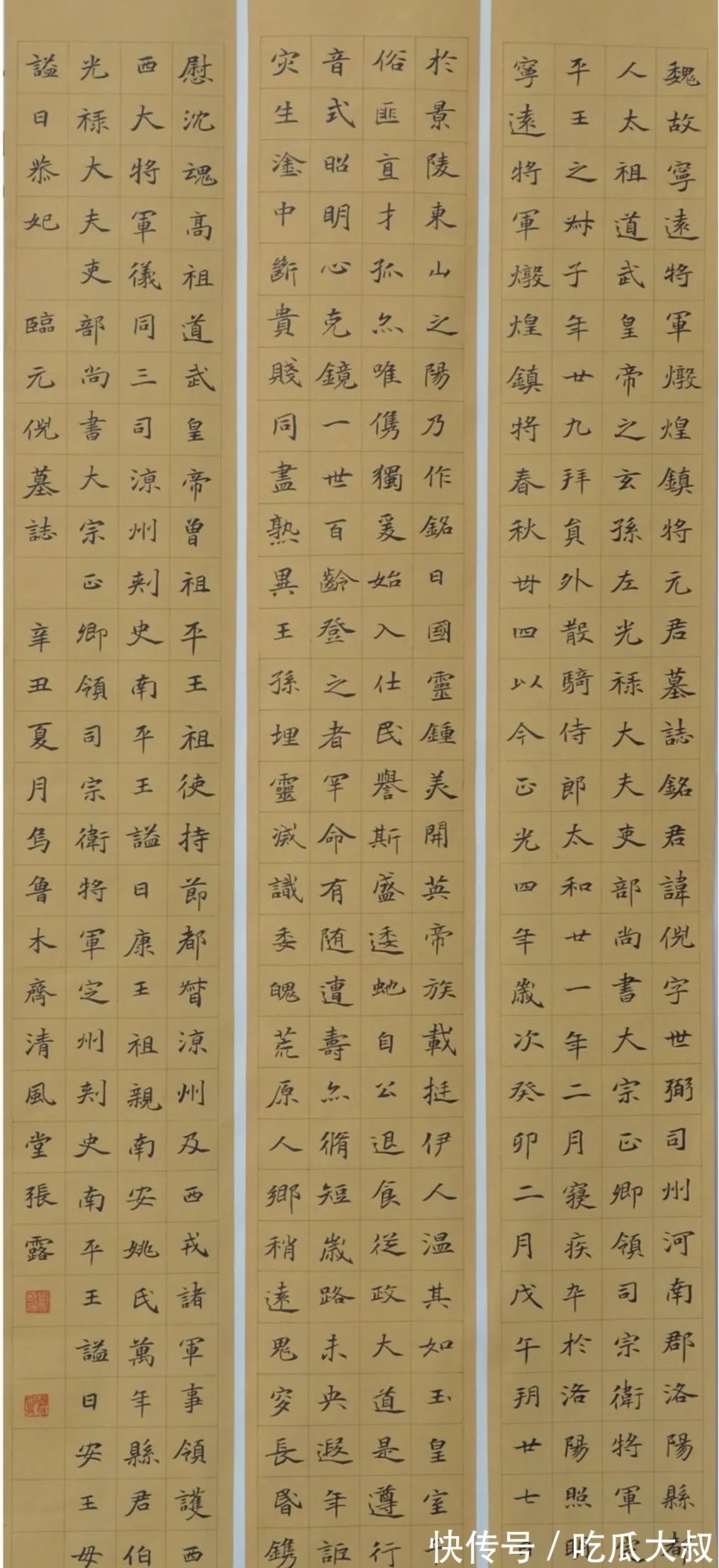 开通褒斜道$新疆女书家,书法却有男子气概,3年成中书协会员