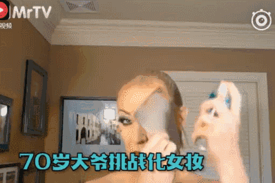 请收下我的膝盖!70岁大爷化妆成美女无人识，让我们情何以堪