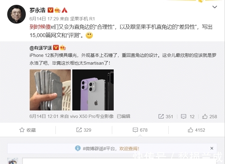 iphone12|iPhone 12回归6年前设计，罗永浩却翻出旧账，直接开骂了！