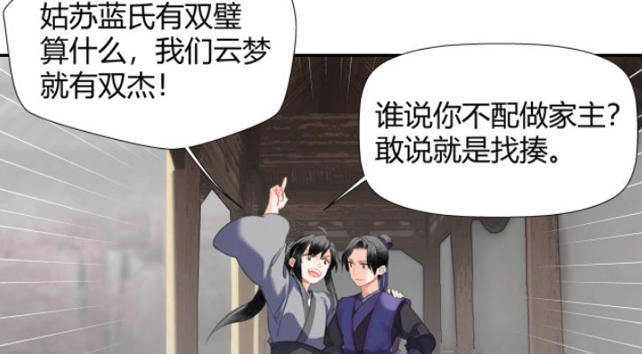 江澄#魔道祖师：魏无羡七窍流血，温宁让江澄拔剑，剖金丹的秘密被知晓