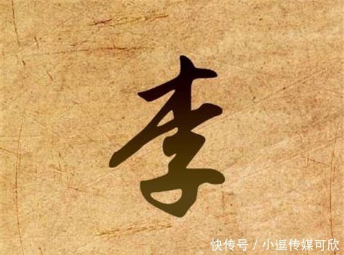 李耳|李姓家族上联:“李耳,李白,李小龙”,王姓不服,霸气回复下联