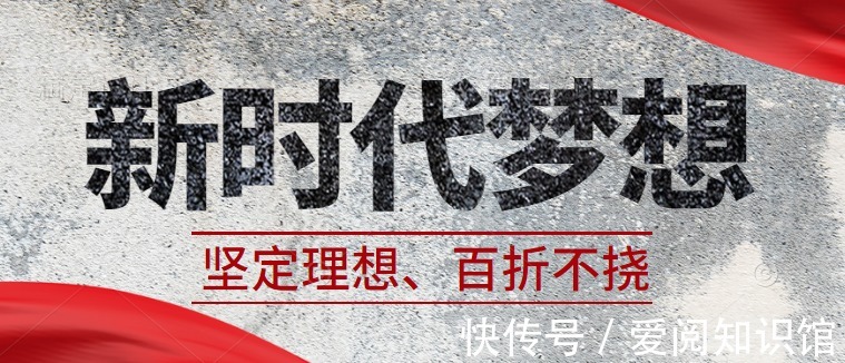 臧克家|作为新时代青年如何才能实现梦想?4个实现梦想的注意事项