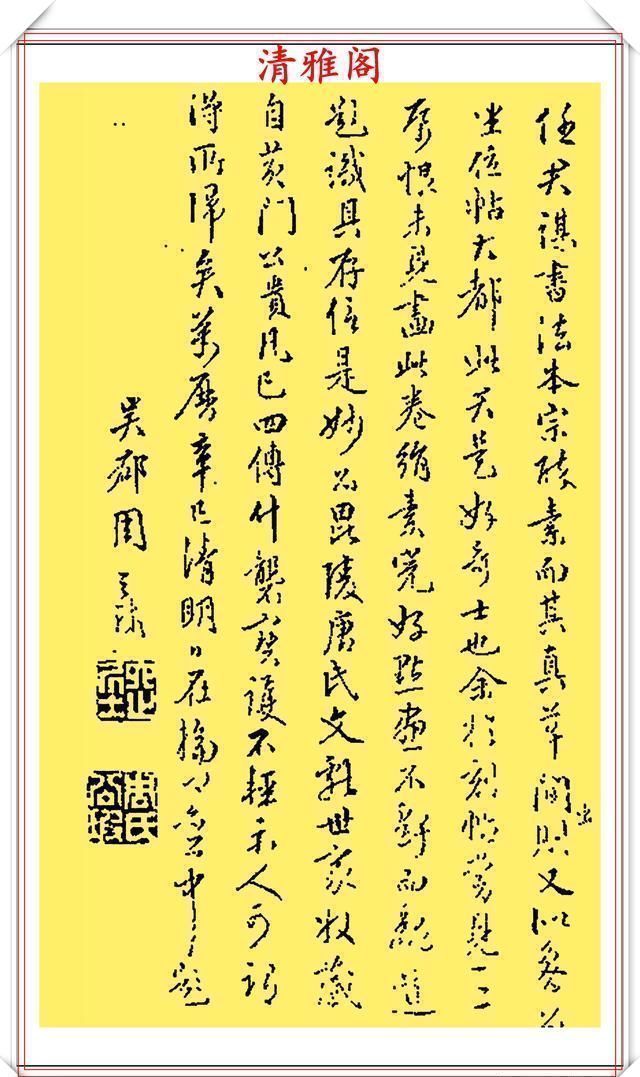 行书|宋代著名任询先生，墨迹版行书真品鉴赏，字体雄秀结构纵逸，好帖