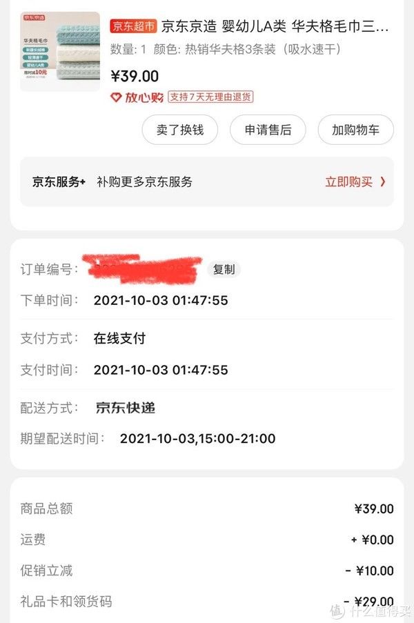 拉拉裤|你买过京东京造吗？没有？求求你试试吧