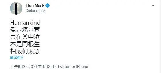 狗狗币|马斯克发了首中文七步诗，想表达什么？