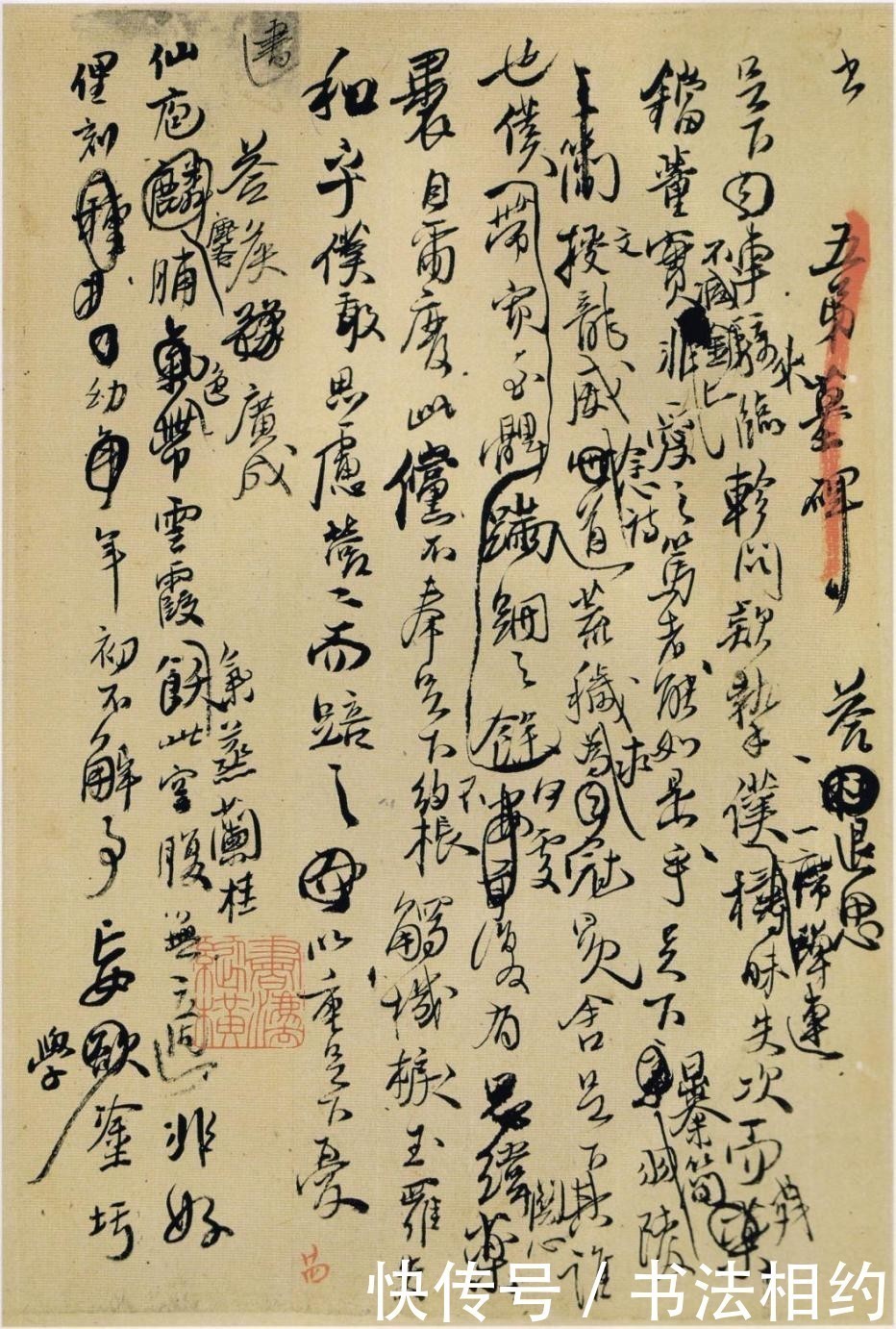 曝光|王铎的诗稿曝光,淋漓痛快,涂抹勾画,一团乱麻,堪比“打草纸”