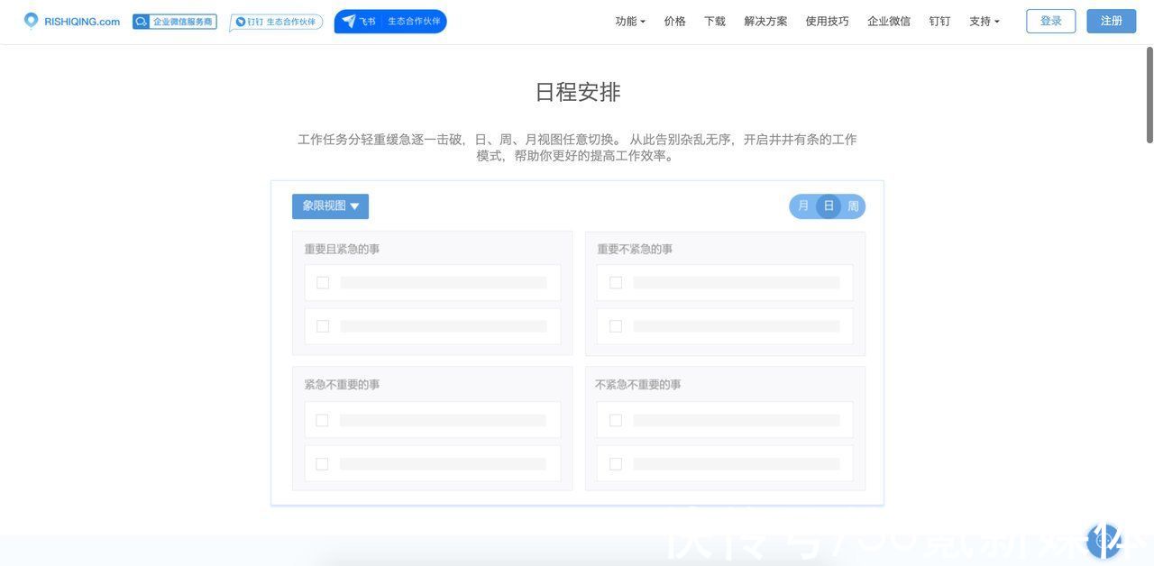 高级版|备婚还能这样玩？“奇葩”情侣竟用项目管理SaaS备婚？
