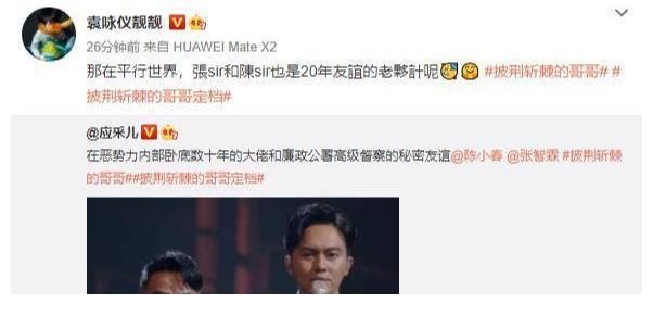 “湾区大哥”陈小春现场展示妻管严,娱乐圈让人羡慕的神仙爱情