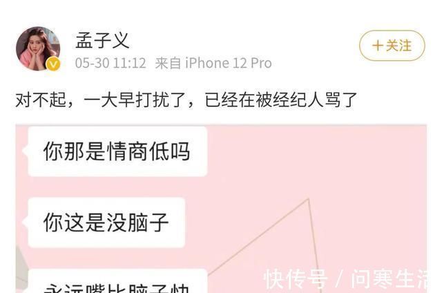 苏芒问:李雪琴和辣目洋子选哪个?看看郭麒麟的回答吧