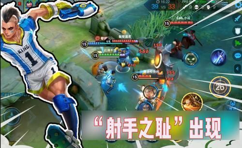 毫无作用|“射手之耻”已出现，胜率低于百里守约，对线毫无作用，它成功逆袭